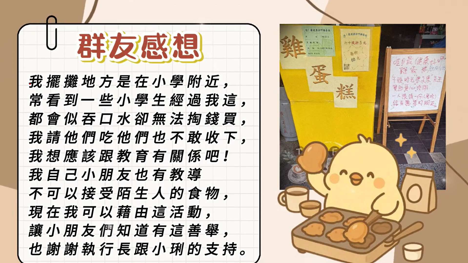 當愛心化為行動｜真實紀錄一場溫暖的旅程