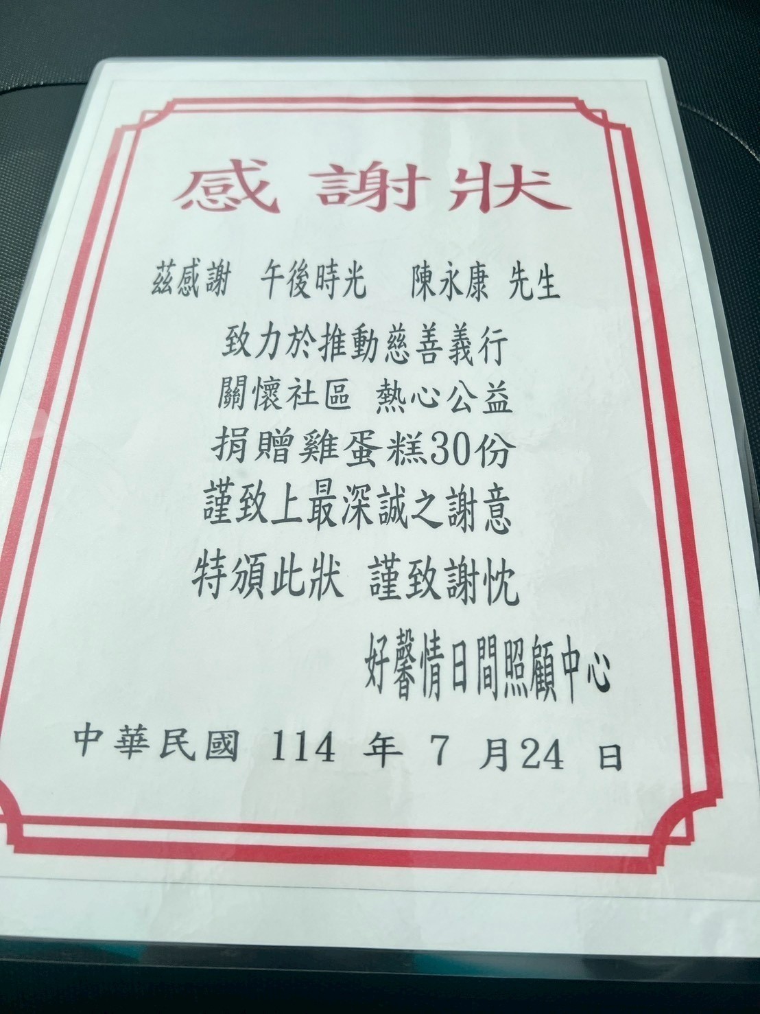 活動照片