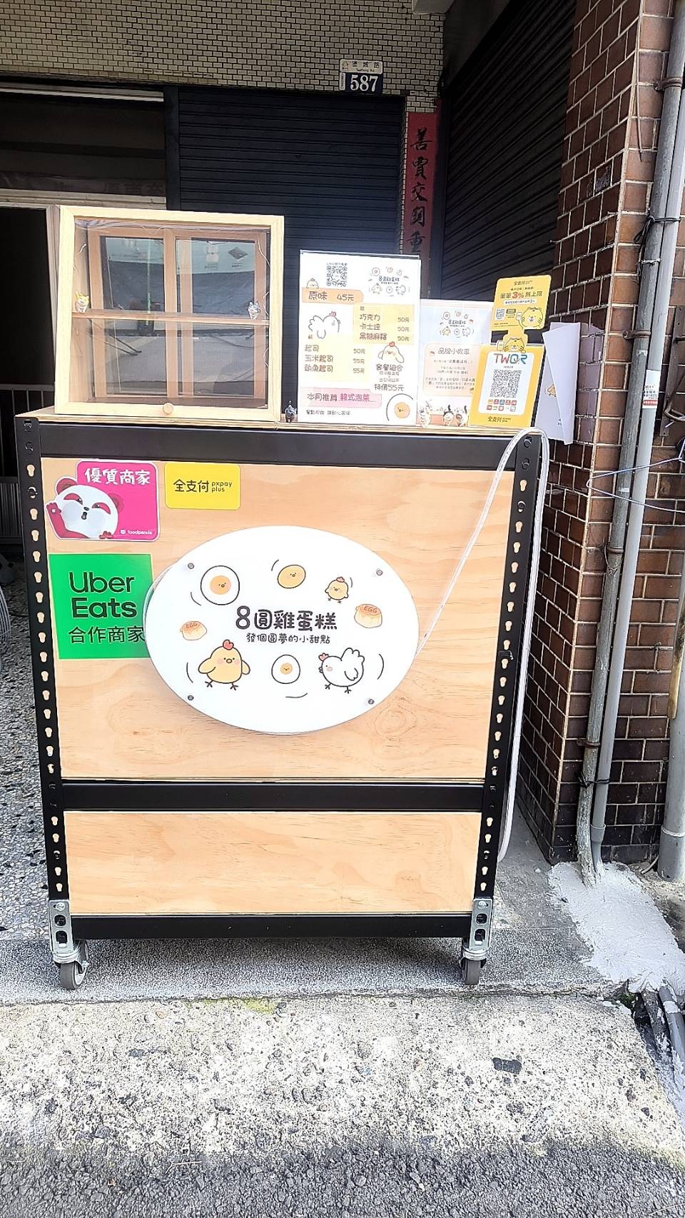 8圓雞蛋糕