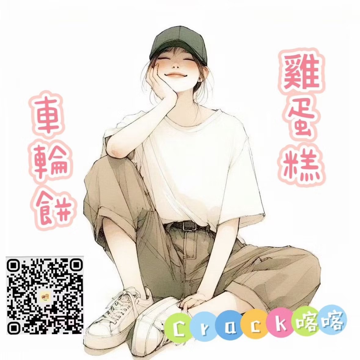 Crack喀喀 雞蛋糕 遇見車輪餅 Logo
