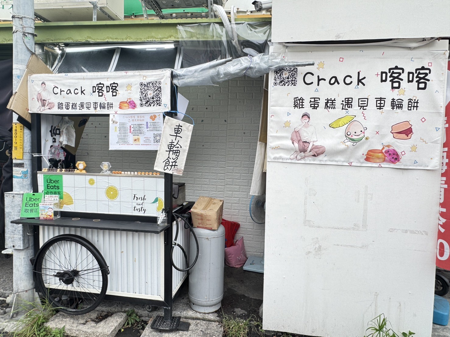 Crack喀喀 雞蛋糕 遇見車輪餅